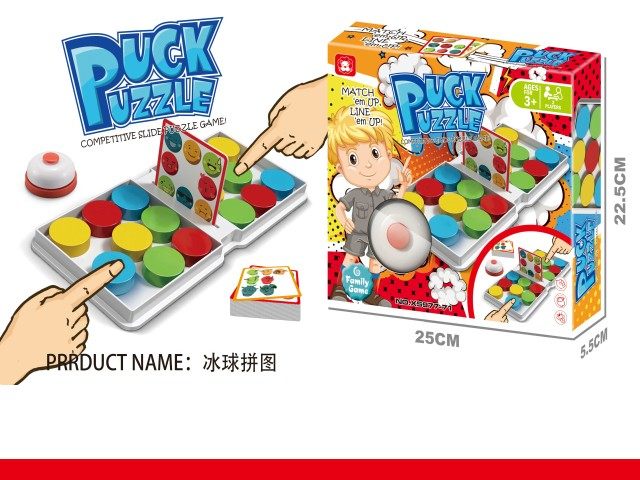 冰球拼图 益智玩具