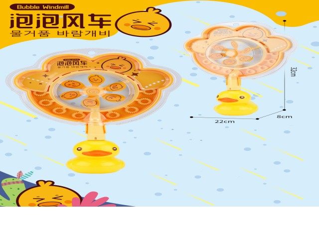 鸭子泡泡风车 泡泡玩具