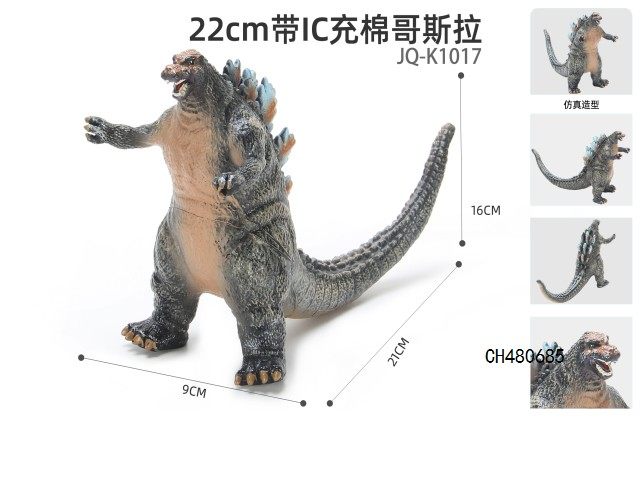 22cm带IC充棉哥斯拉蓝色