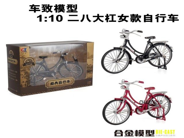 1：10二八大杆女款自行车模型