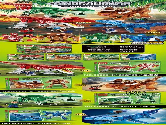 恐龙（296+PCS）（4PCS）