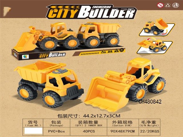 滑行工程车