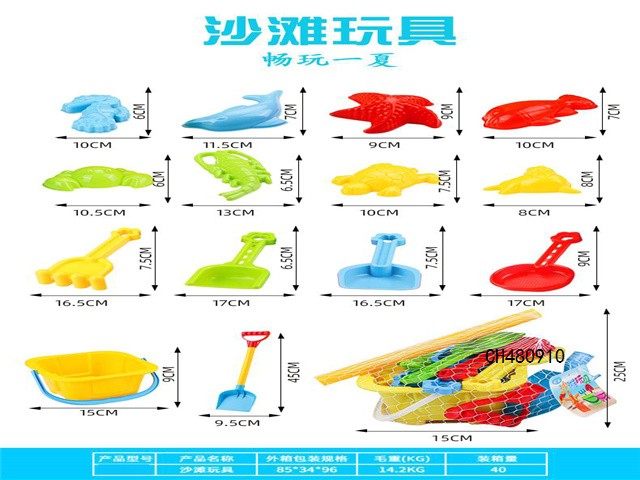 1A1-14件套（方形小桶+模具X8+小工具X4+尖头铲X1）