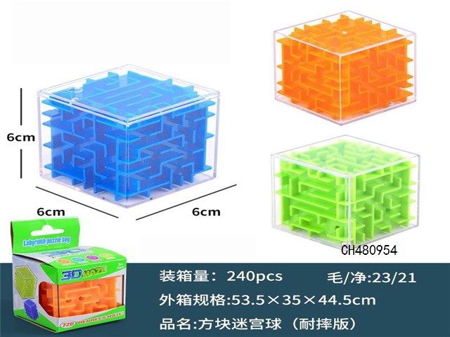 方块迷宫球（实色）