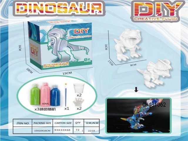 DIY暴力熊系列- 流体恐龙