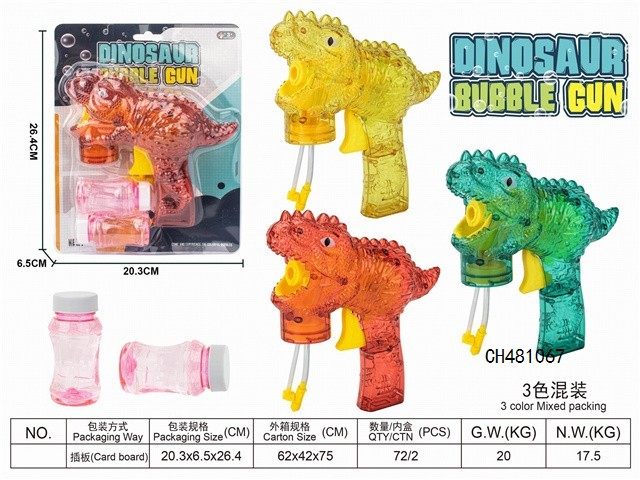 恐龙透明灯光惯性自吸水泡泡枪