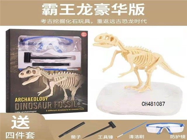 霸王龙豪华版