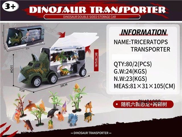 三角龙运输车