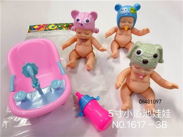 5寸浴缸娃娃+奶瓶