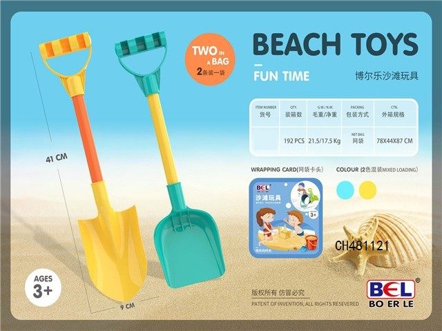 中号沙锹