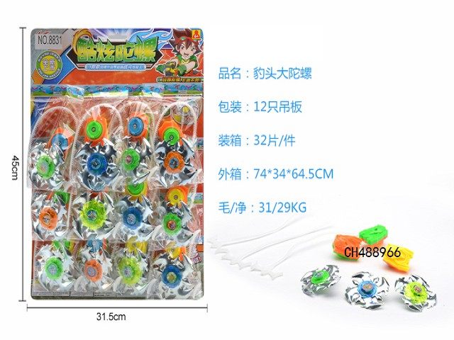 新豹头大陀螺(套装)