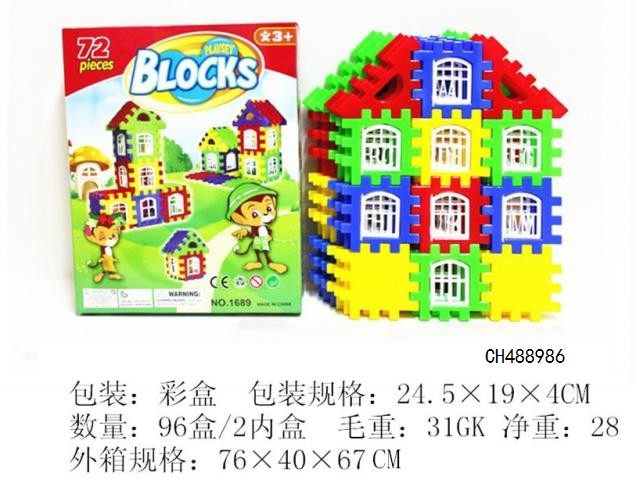 拼装积木 72PCS