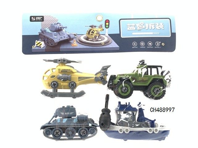 海陆空车系列拆装车（4款混装）
