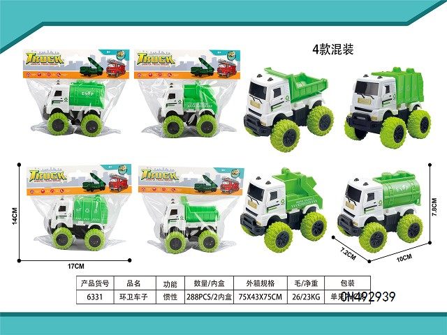 惯性环卫车子