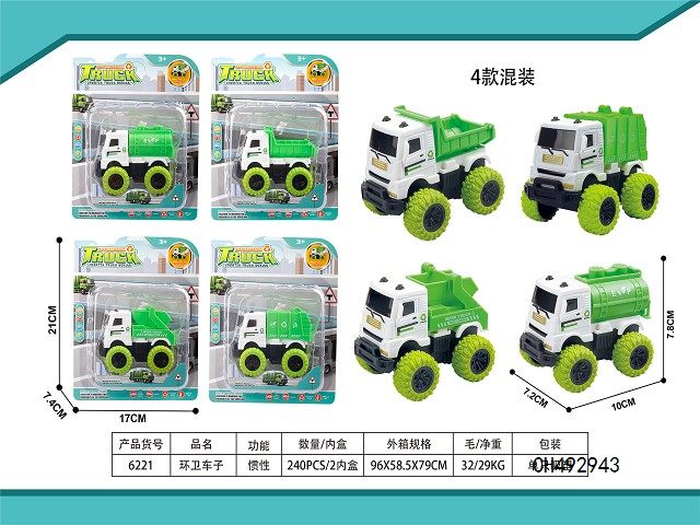 惯性环卫车子
