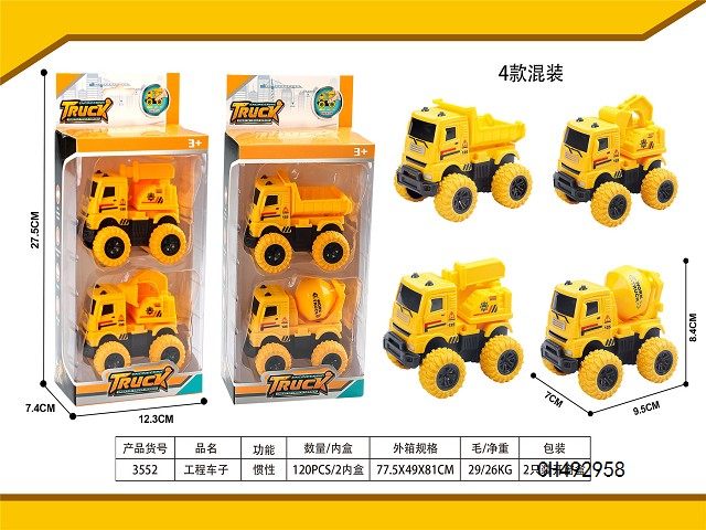 惯性工程车子