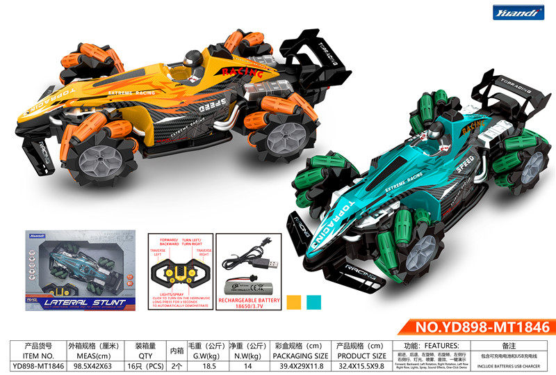 1：12 PVC喷雾特技F1遥控车玩具