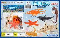 海洋世界 海洋动物玩具（6只装）