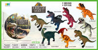8款搪胶填棉恐龙混装 恐龙玩具（带音乐）