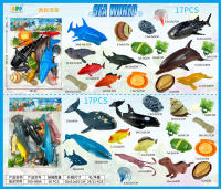 海底系列套装 海洋动物玩具