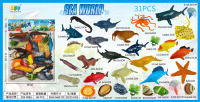 小海底系列套装 海洋动物玩具