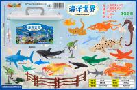 海底套装 海洋动物玩具