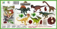 6只恐龙世界套装 恐龙玩具