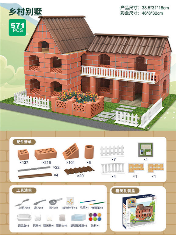 神工巧匠益智拼插积木玩具建筑 益智积木玩具