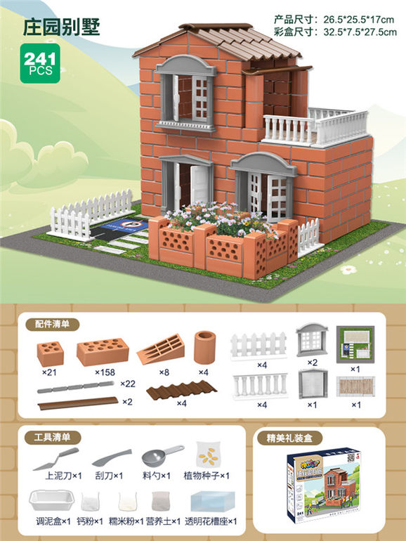 神工巧匠益智拼插积木玩具建筑 益智积木玩具