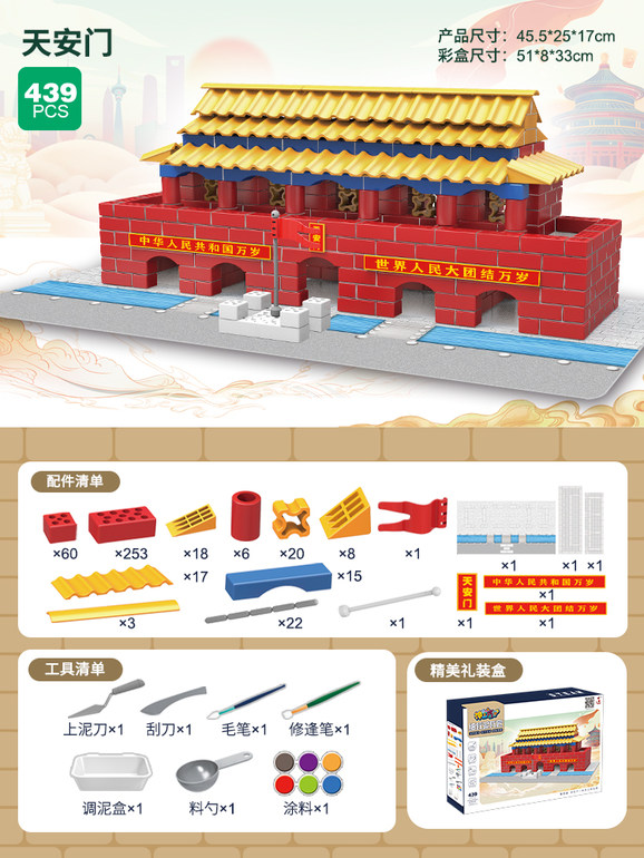 神工巧匠益智拼插积木玩具建筑 益智积木玩具