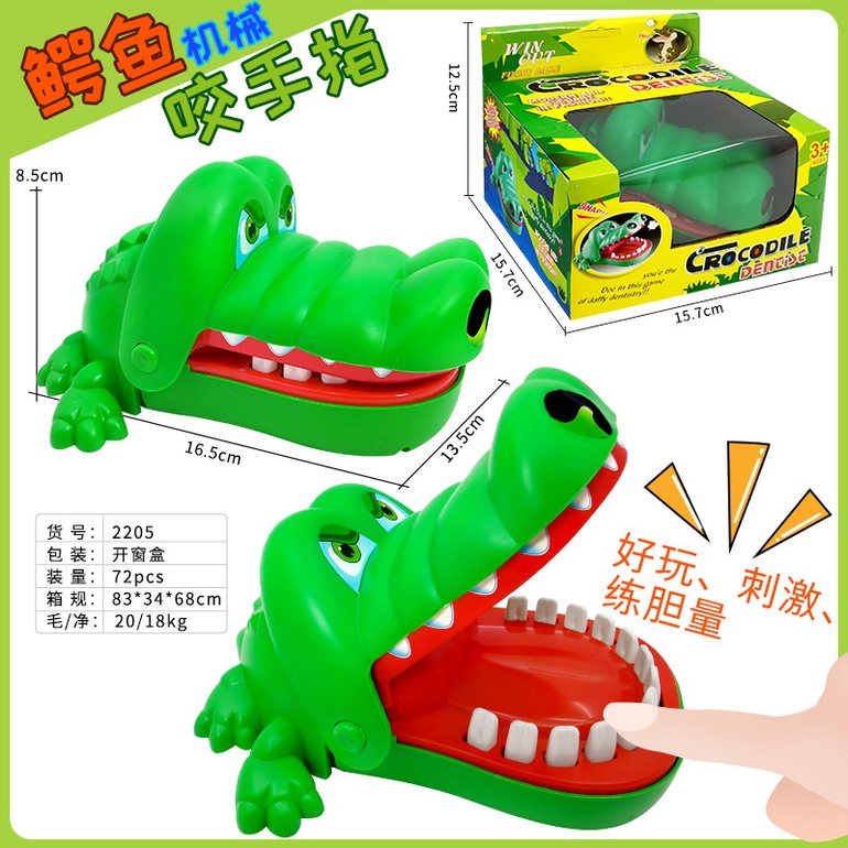 咬手鳄鱼玩具 鳄鱼玩具咬手指大号亲子游戏儿童整蛊玩具 趣味搞笑