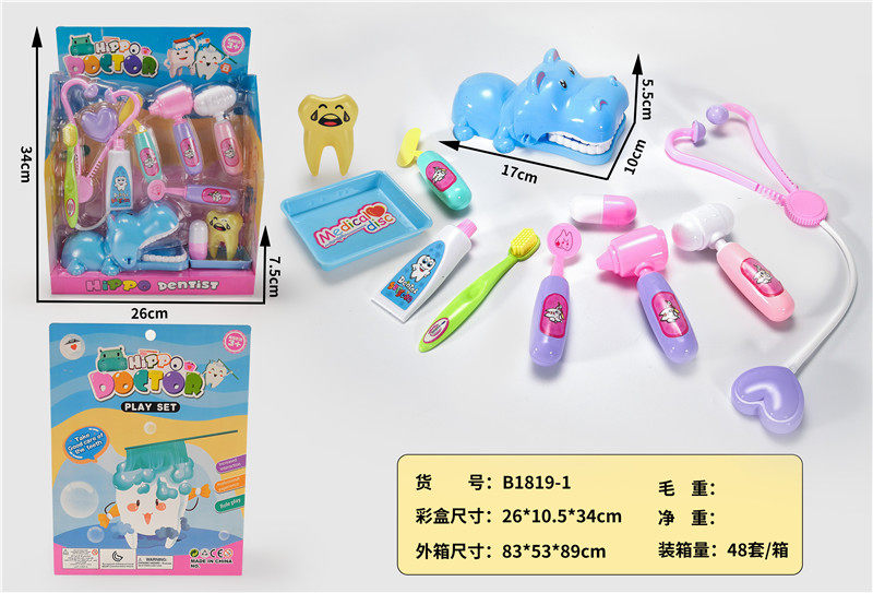 河马医具