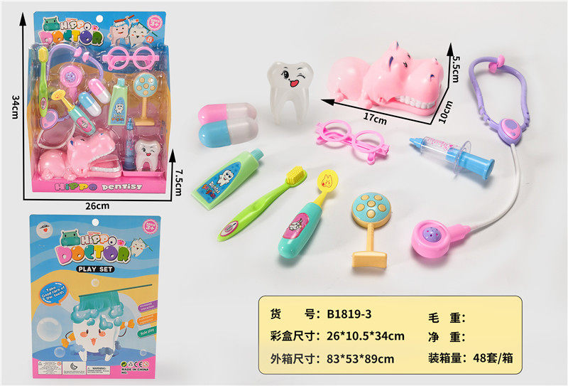 河马医具