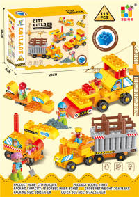 城市建设者 益智积木玩具115PCS