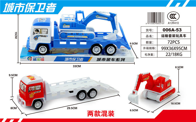 运输套装玩具车