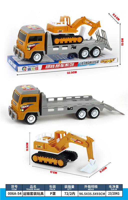 运输套装惯性车玩具 惯性玩具