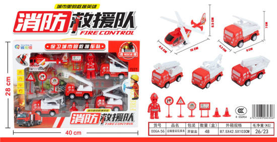 消防和运输套装玩具车