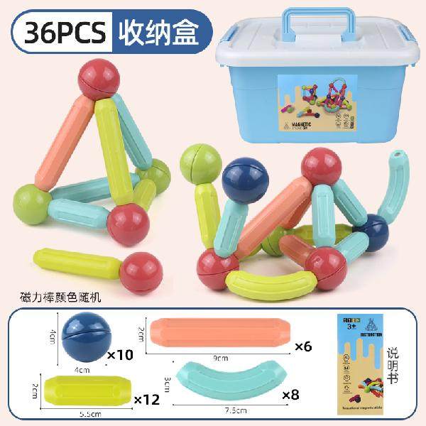 磁力棒36件套-收纳盒