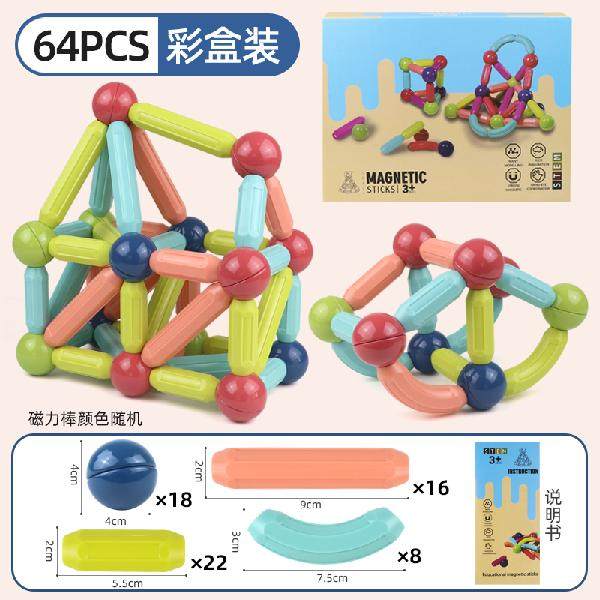 跨境百变磁力棒强磁套装-彩盒64件套