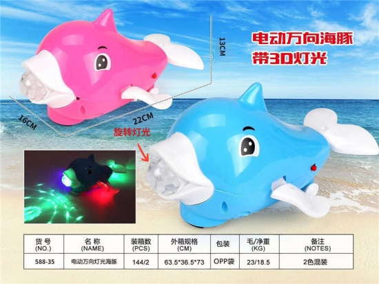 电动万向灯光海豚电动玩具
