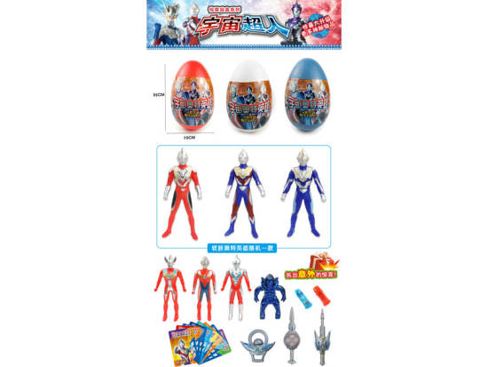 长赢宇宙超人大蛋玩具超人玩具