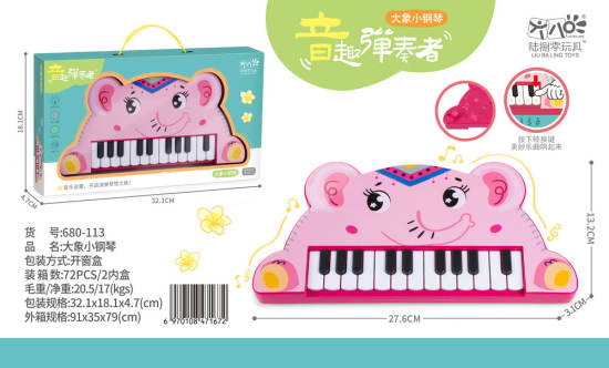 22键大象仿真电子琴钢琴玩具电子琴玩具