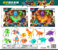变形玩具变形恐龙蛋，爆变恐龙系列,两色混装