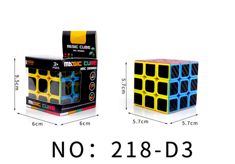 5.7CM实色贴碳纤膜全封闭三阶智力益智魔方玩具