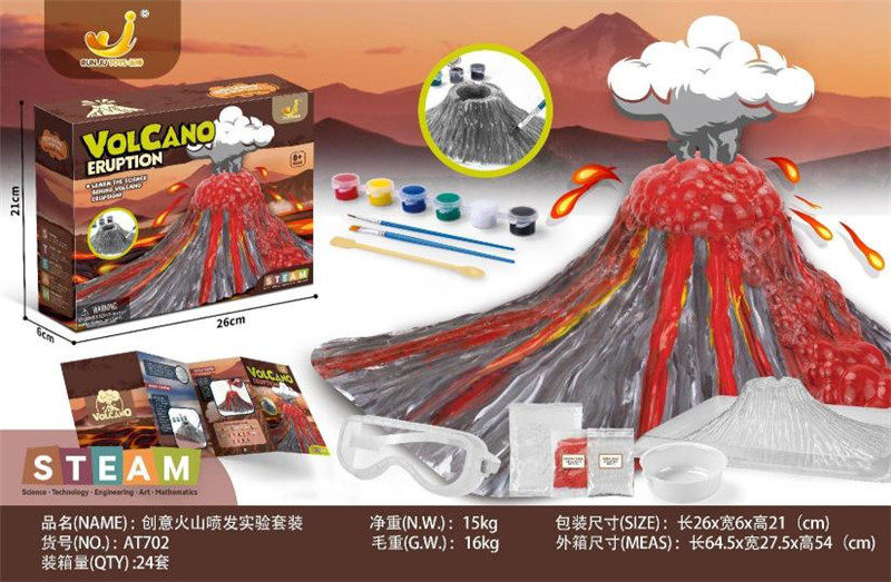 创意火山喷发实验套装 益智玩具