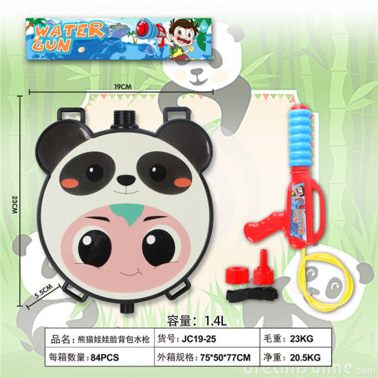 熊猫娃娃脸背包水枪玩具