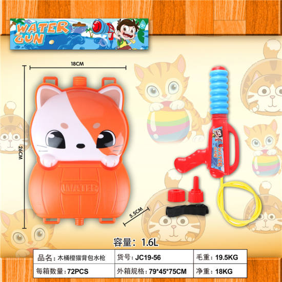 木桶橙猫背包水枪玩具