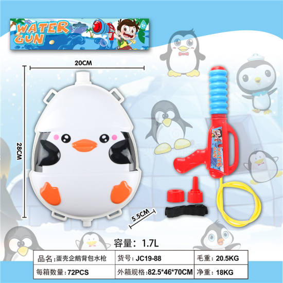 蛋壳企鹅背包水枪玩具
