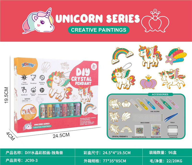 儿童水晶彩胶画?DIY饰品挂件吊坠