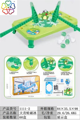 大青蛙破冰 桌面游戏